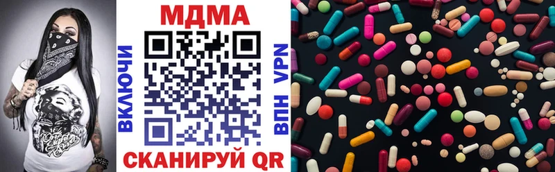 МДМА кристаллы  закладки  Рязань 