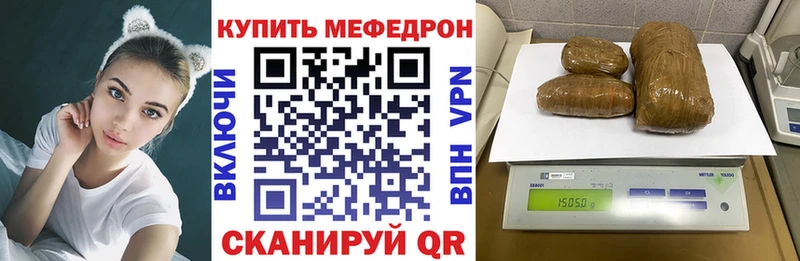 Меф мяу мяу мука Рязань