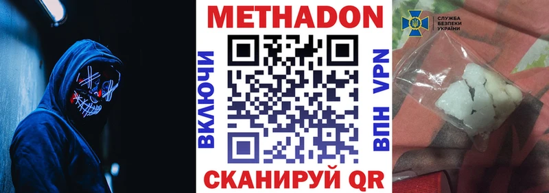 МЕТАДОН VHQ Рязань